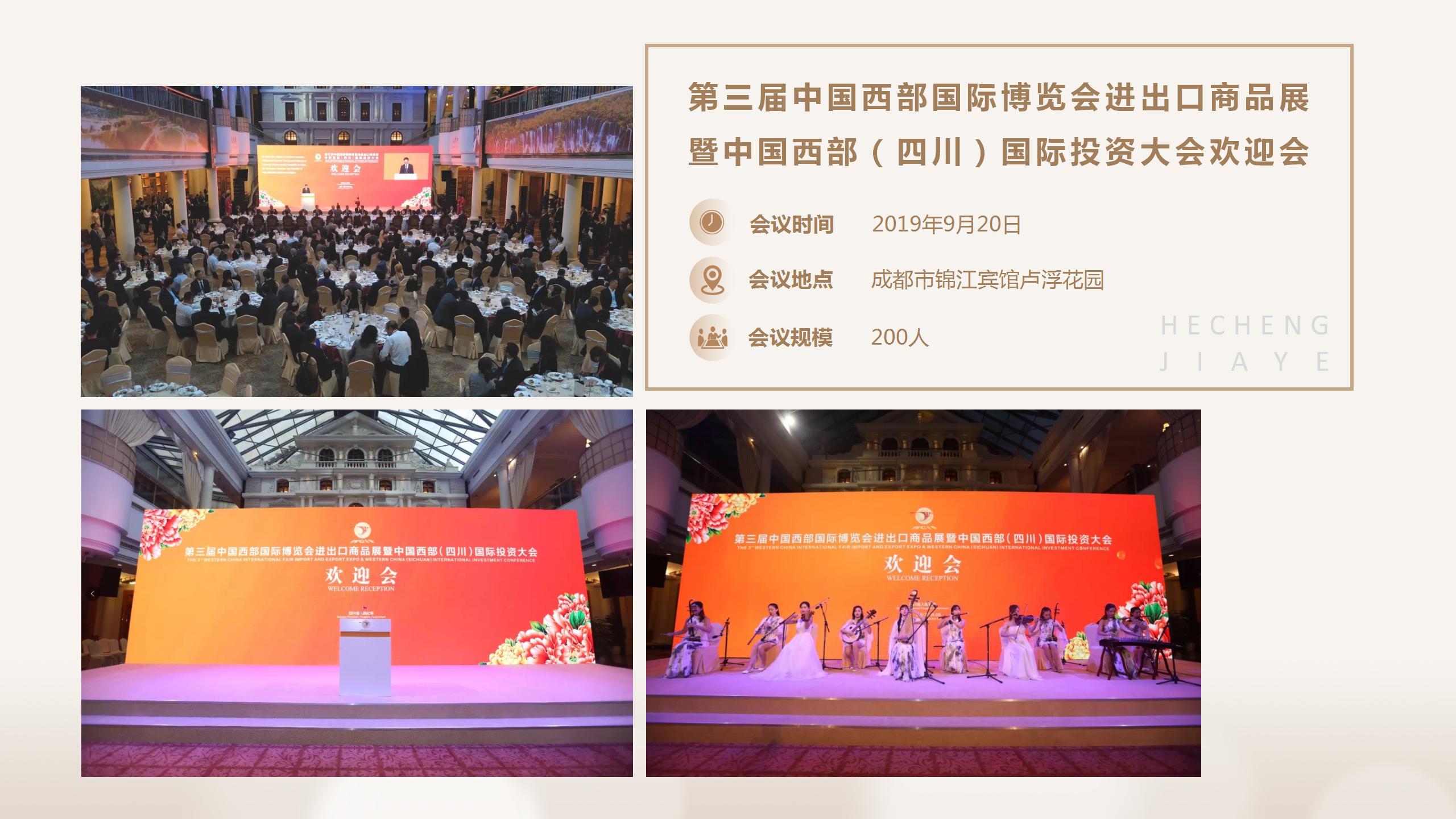 第三届中国西部国际博览会进出口商品展.jpg