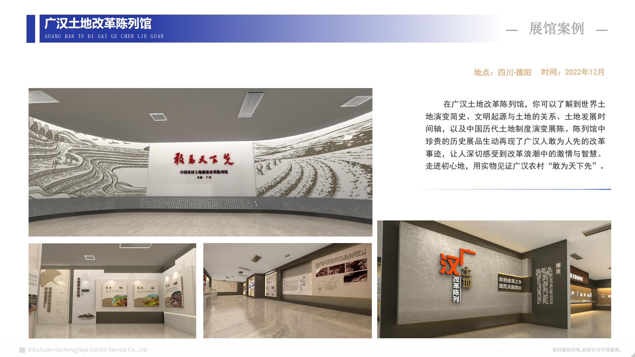 展厅--和诚佳业案例_35(2).jpg